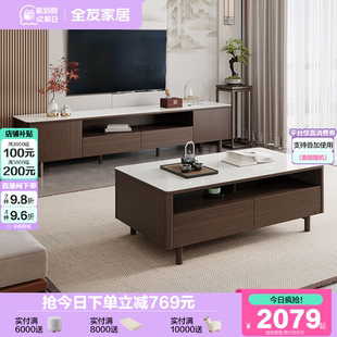 玻璃茶几电视机柜组合客厅家用实木脚储物收纳柜 全友家居新中式