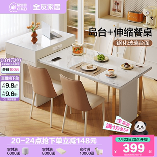奶油风多功能玻璃岛台餐桌一体家用轻奢可伸缩吧台 全友家居新款