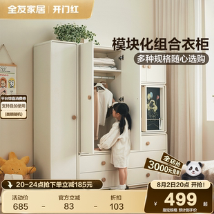 全友家居现代模块化儿童衣柜卧室家用储物收纳成品衣橱2025新款