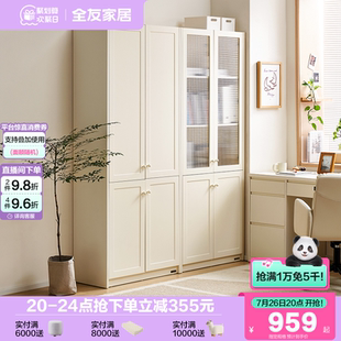 全友家居奶油风二门书柜客厅卧室家用小户型带玻璃门落地靠墙书橱