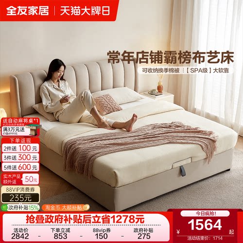 全友家居现代简约可拆洗布艺软床