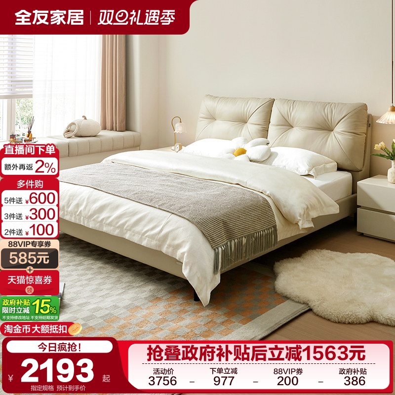 全友家居现代简约皮艺床