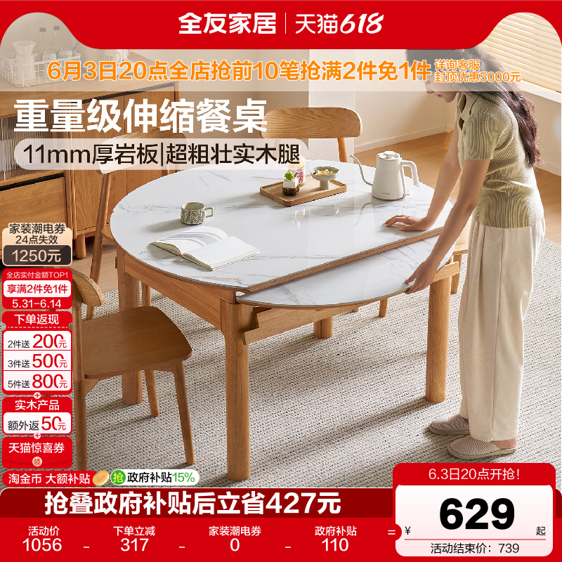 全友家居现代简约实木餐椅