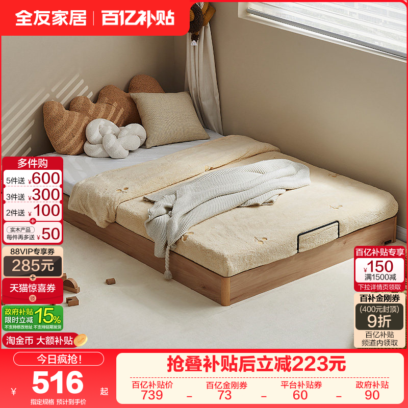 全友家居现代简约青少年地台床小户型卧室榻榻米无床头单人拼接床,住宅家具,儿童床/儿童抽拉床,淘宝优惠券,粉丝福利购,淘宝优惠卷