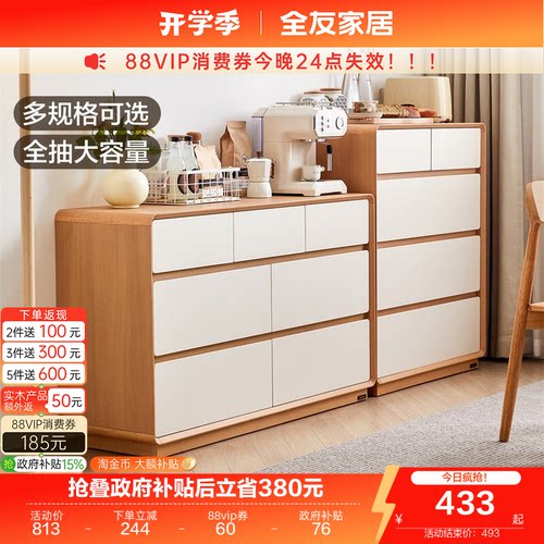 全友家居实木斗柜原木一体靠墙