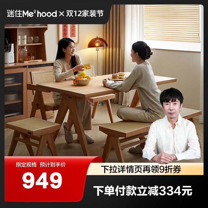 全友家居原木风餐桌椅长