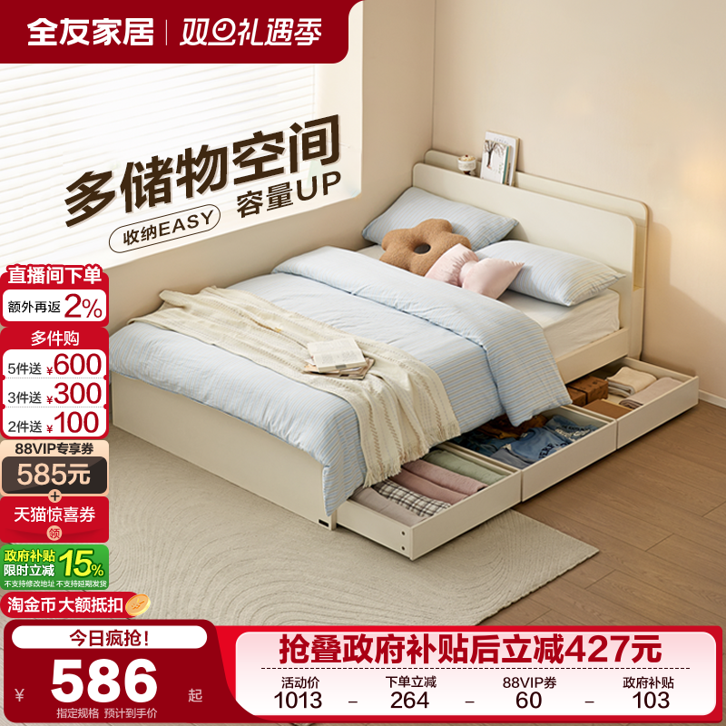 全友家居现代简约带抽架子床