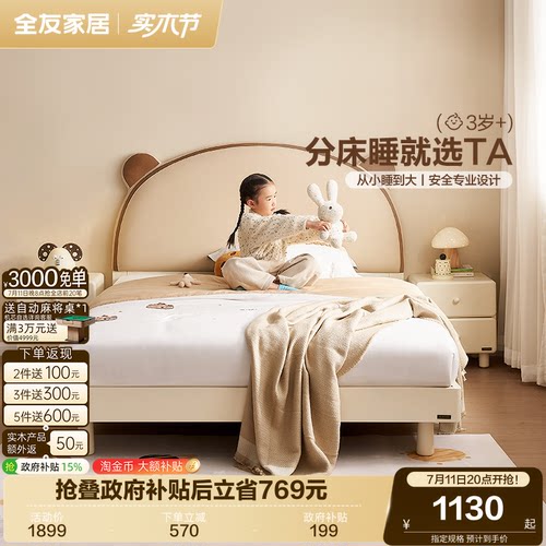 全友家居现代简约儿童床