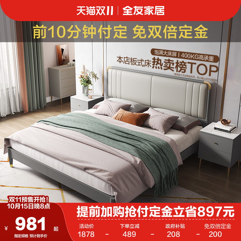 全友家居双人床主卧软靠现代轻奢