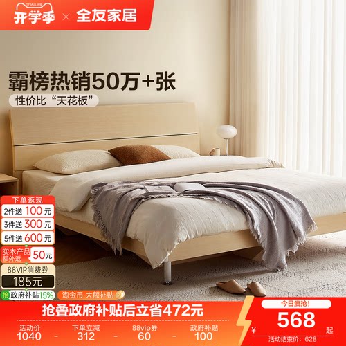 全友家居现代简约木纹双人床