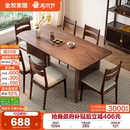 全友家居新中式 宽大桌面胡桃木色餐桌客厅长方形饭桌椅组合大板桌