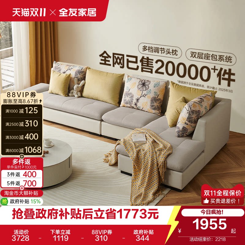 全友家居现代简约布艺沙发客厅多功能贵妃位租房沙发靠包可拆洗
