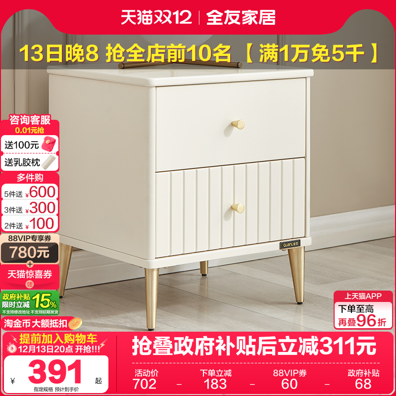 全友家居现代简约床头柜