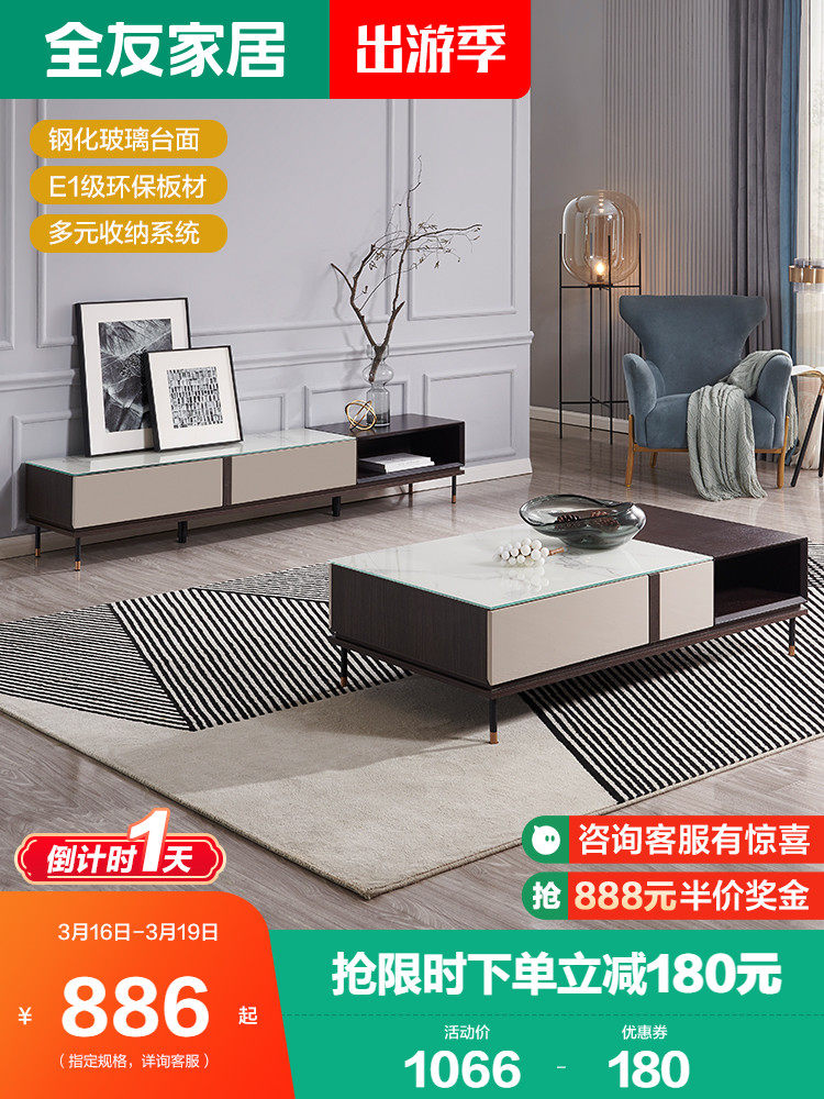 Quanyou home modern light luxury tea table TV cabinet double countertop storage storage cabinet living room furniture 670108