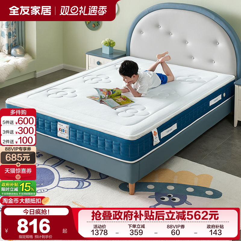 �ۻ��㣺ȫ�ѼҾ�������Ҭ�ش���1.2�����Ҽ���1.5�׻����ص��ͯר�ô��� 1078.82Ԫ(������)