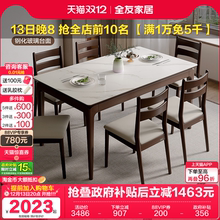 政府补贴全友家居新中式餐桌椅组合实木框架家用小户型玻璃饭桌