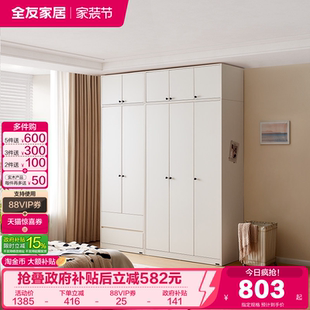 政府补贴全友家居现代简约带顶柜四门衣柜卧室家用成品衣橱储物柜