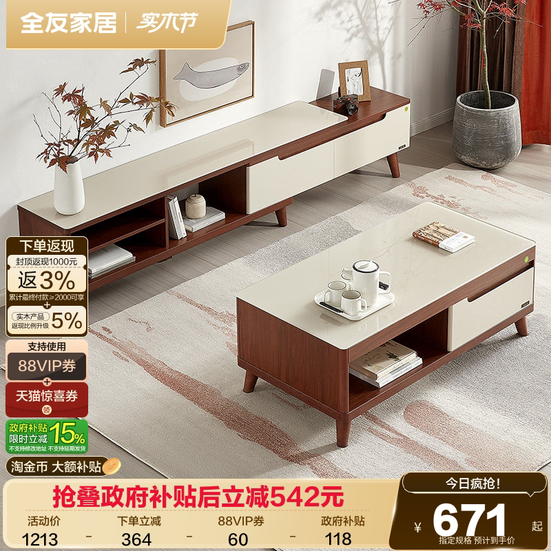 政府补贴全友家居茶几电视柜客厅家用现代简约玻璃伸缩电视机柜