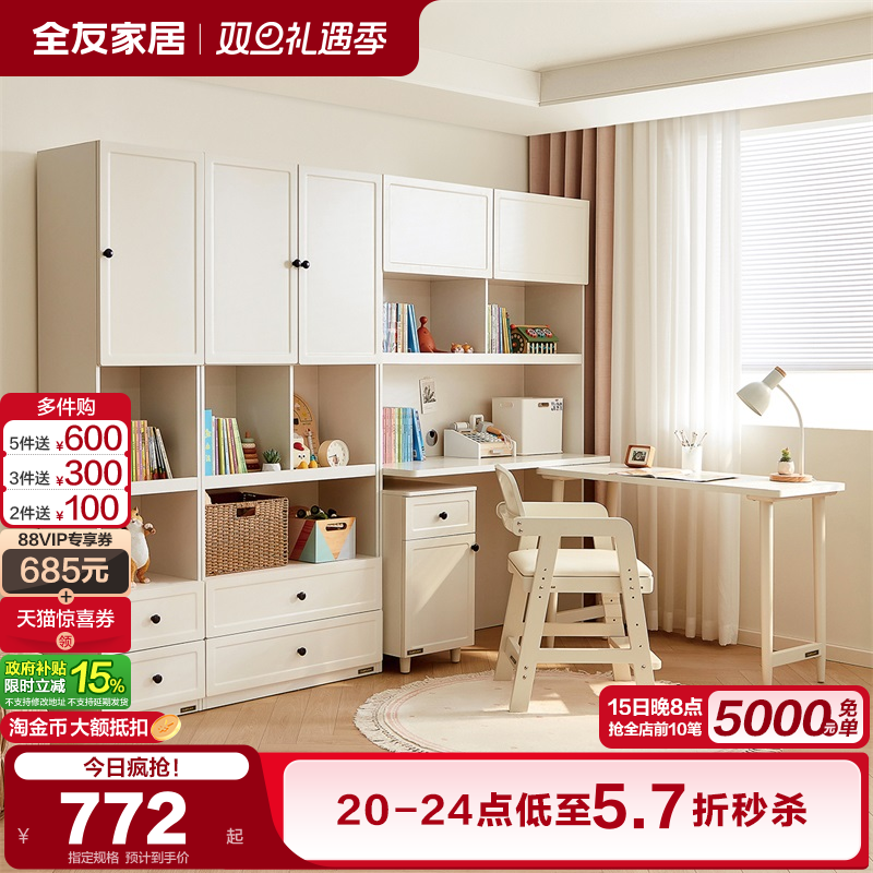 全友家居多功能活书柜