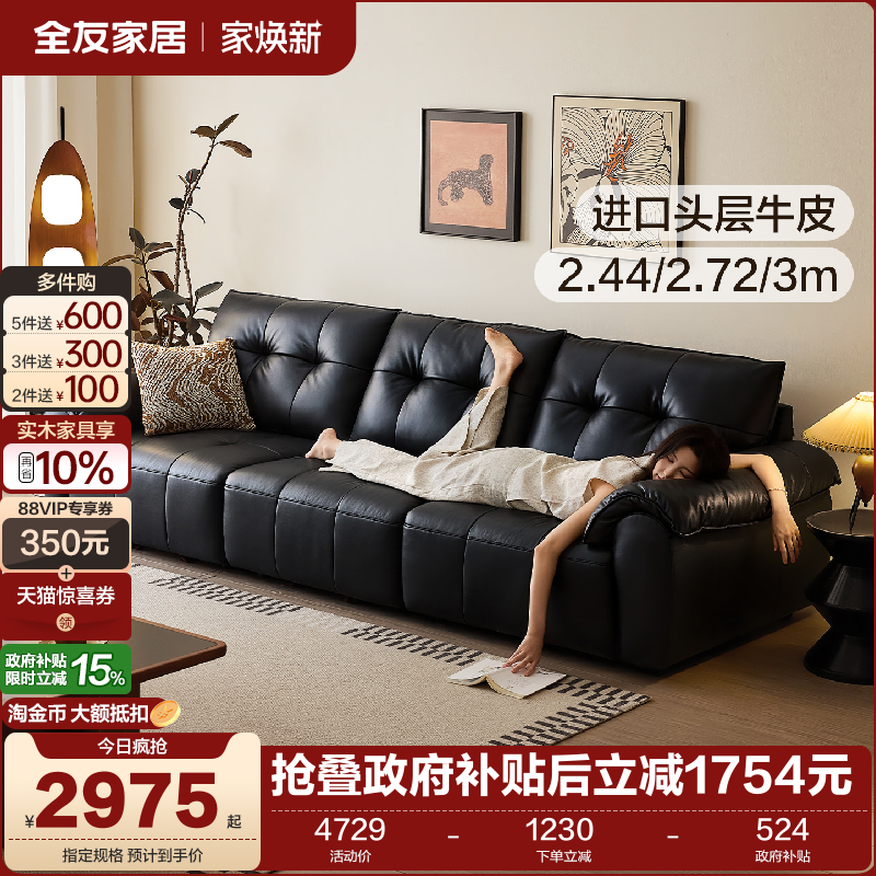 全友家居复古风黑色真皮沙发客厅家用直排实木框架沙发2025新款