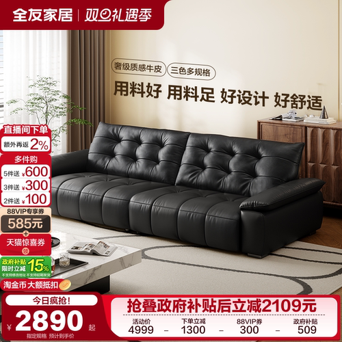 全友家居现代简约皮艺沙发