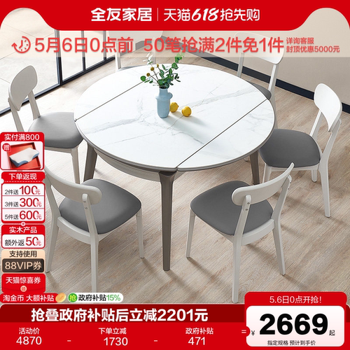 全友功能餐桌家居多规格可选
