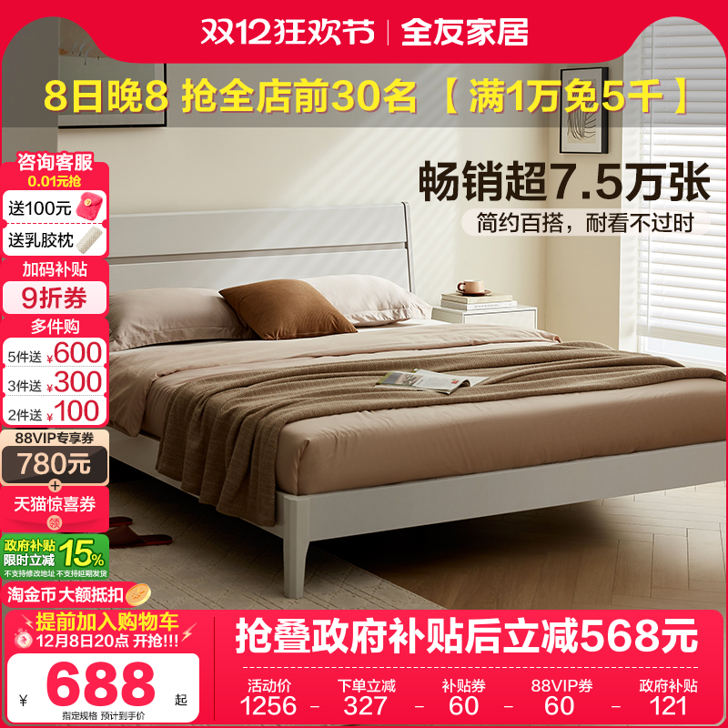 现代简约高箱储物床实木全友家居