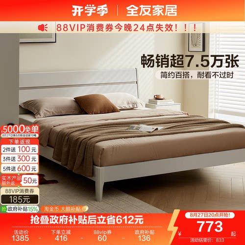 全友家居现代简约实木框储物床