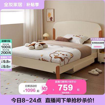 全友家居2025新款实木脚儿童床男孩女孩收纳储物云朵小孩单人床