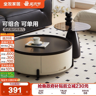 全友家居意式 小户型客厅家用小型茶几桌 极简高矮组合茶几2025新款
