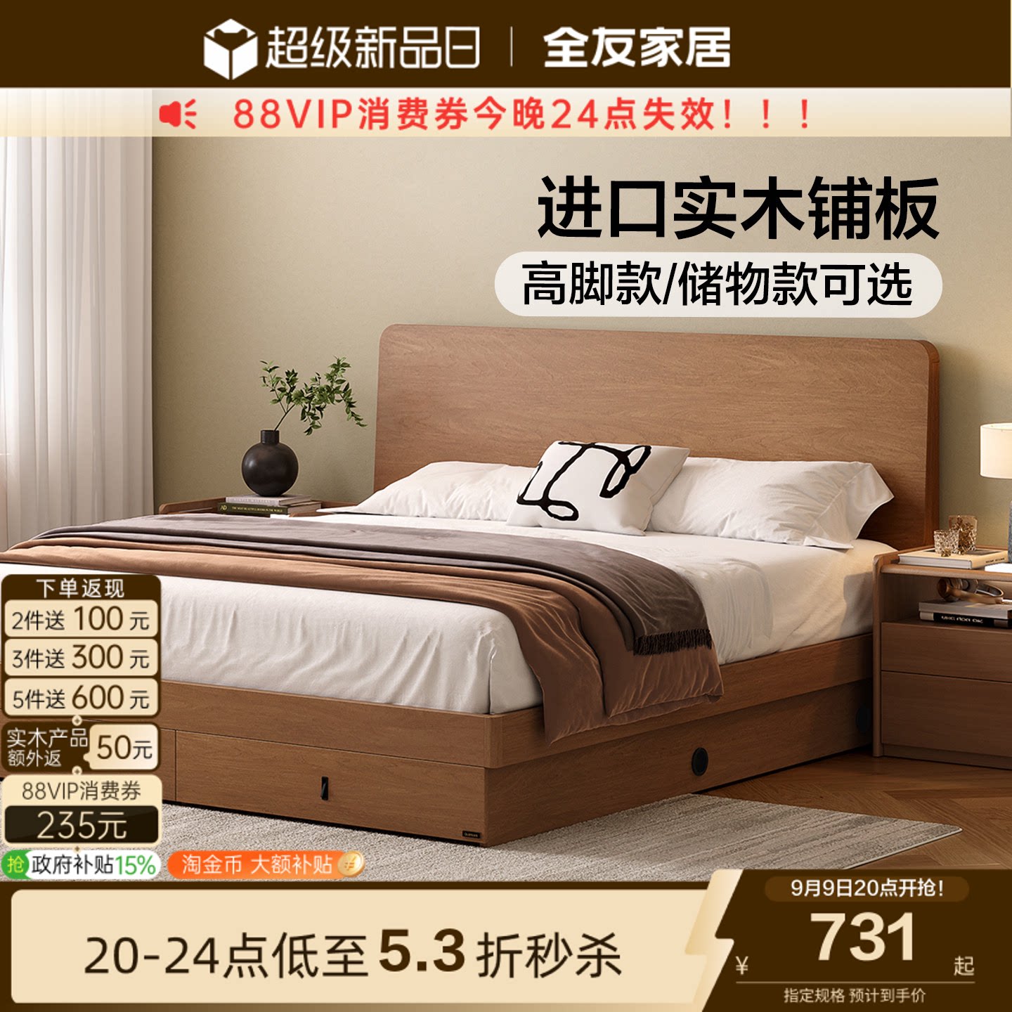 全友家居原木风板式双人床图片