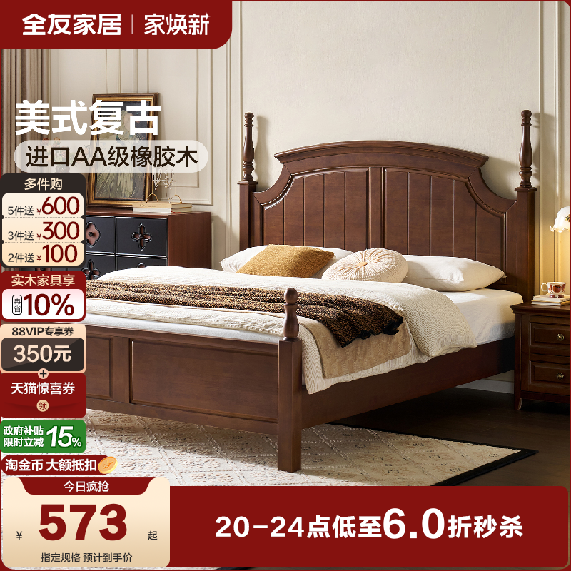 实木床1.8米双人床实木床