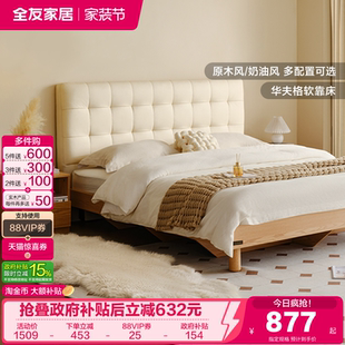 政府补贴全友家居新款 原木风悬浮储物床1米5卧室1米8软包双人床