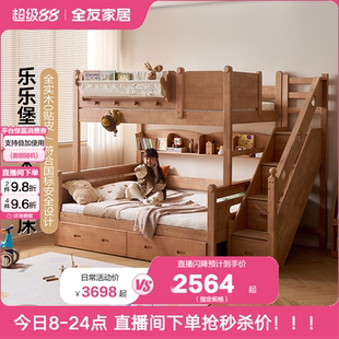全友家居家用實木兒童上下床鋪雙層床互不干擾姐弟床兒童房高低床