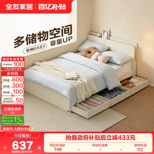 全友家居现代简约带抽架子床