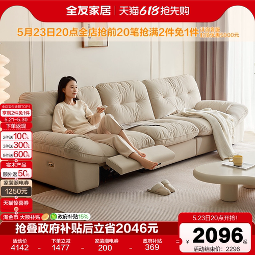 全友家居乳胶颗粒加海绵皮艺沙发