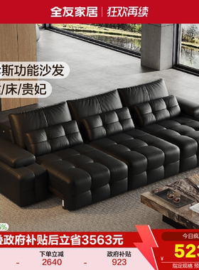 全友家居0靠墙多功能电动劳伦斯真皮沙发可伸缩变床客厅黑色沙发