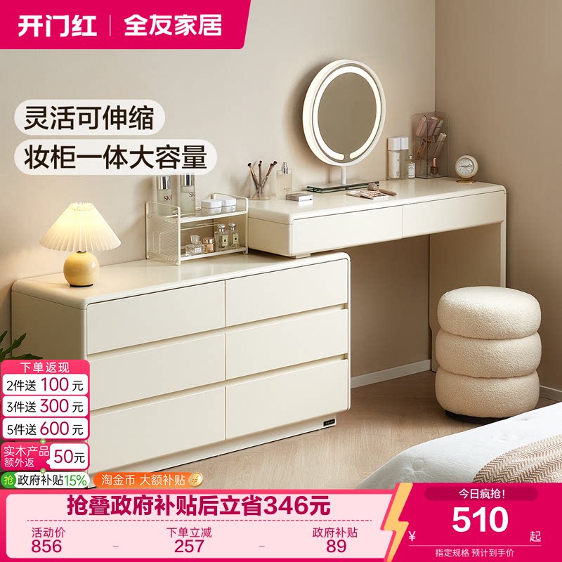 全友家居现代简约羽白梳妆柜图片