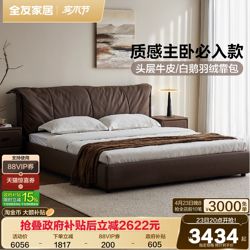 全友家居意式极简落地真皮床主卧室高端大气双人大床弹簧床垫组合