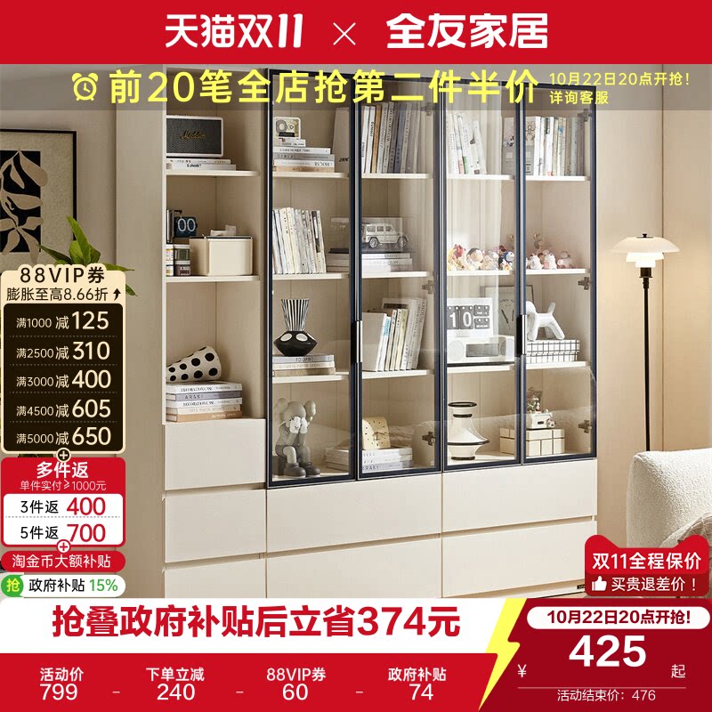 全友家居现代简约展示柜小户型客厅家具书房靠墙储物柜子书柜窄柜