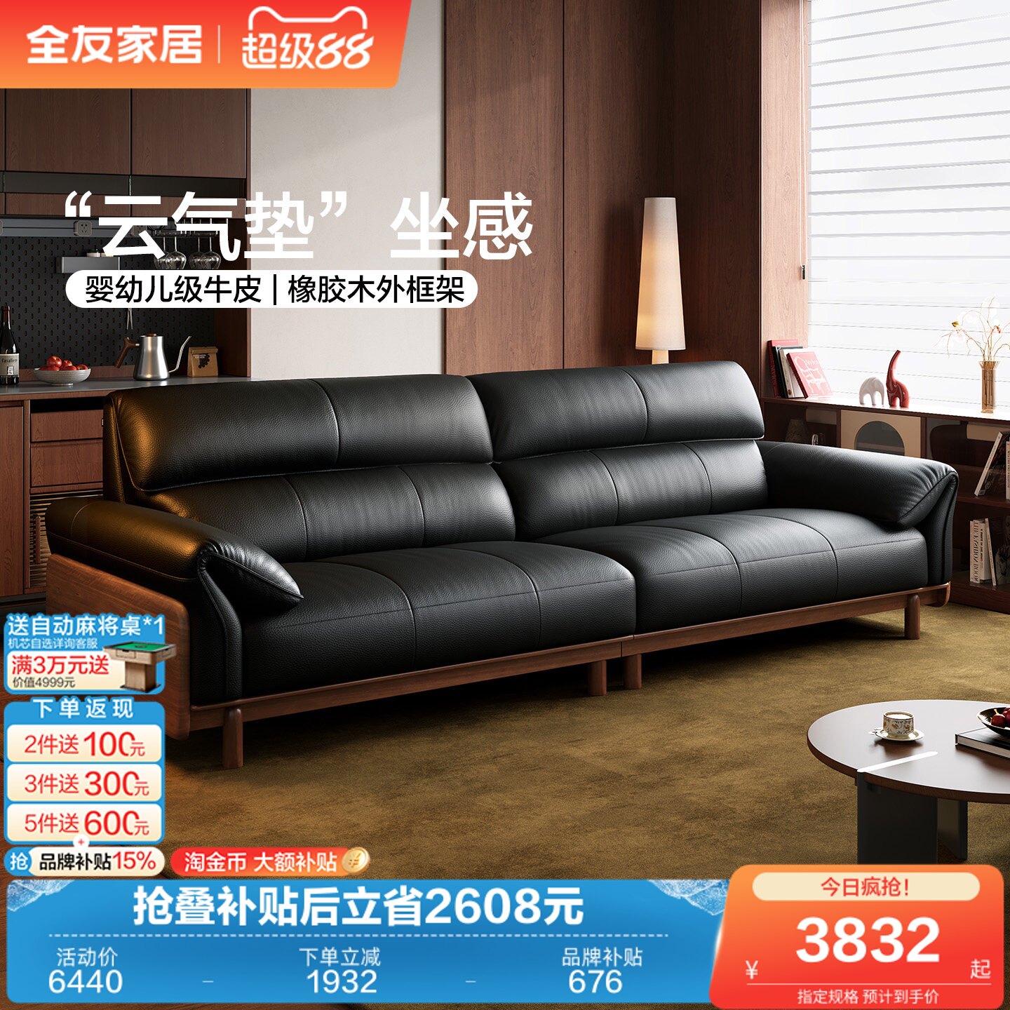 全友家居中古风实木框架头层牛皮沙发2026新款客厅直排真皮沙发