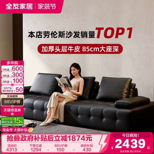 政府补贴全友家居意式 极简客厅劳伦斯沙发黑色家具大黑牛真皮沙发