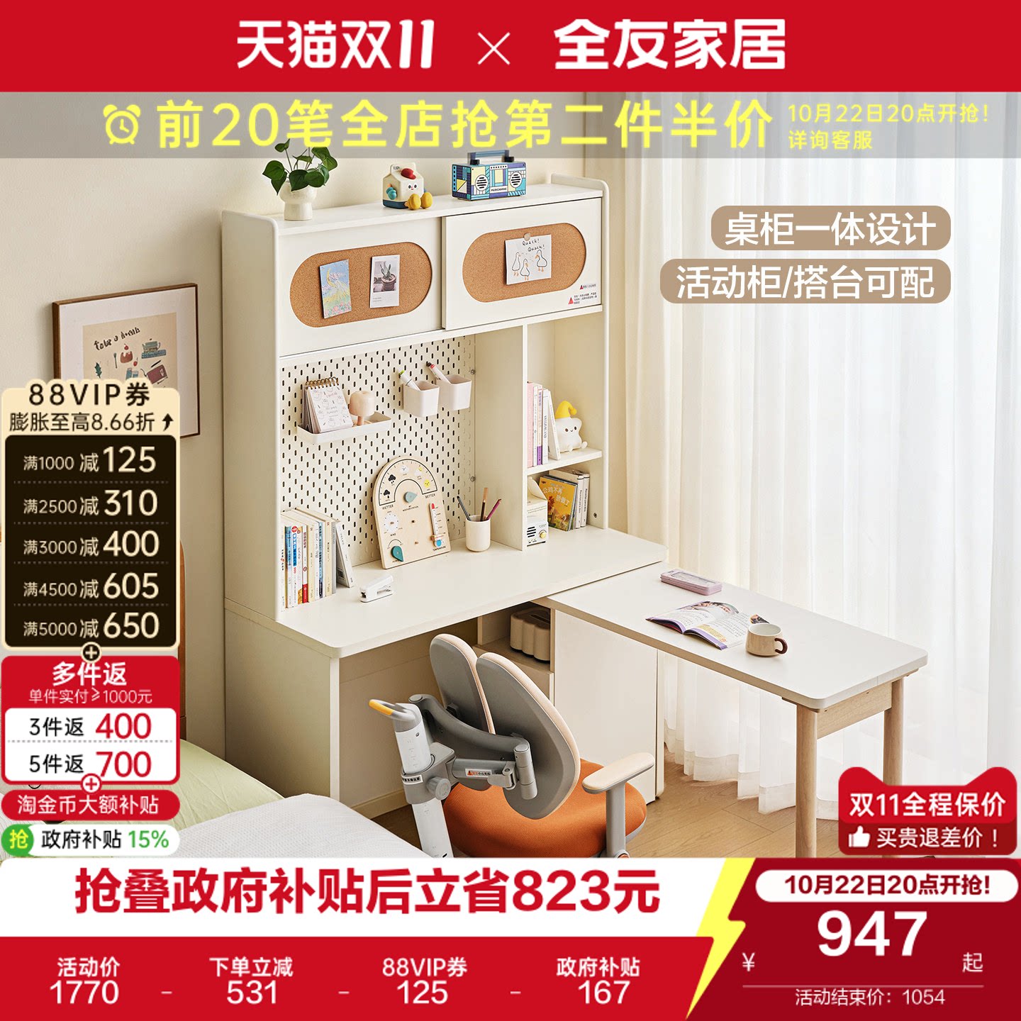全友家居现代简约书架一体儿童书桌写字桌青少年学习桌子椅子组合