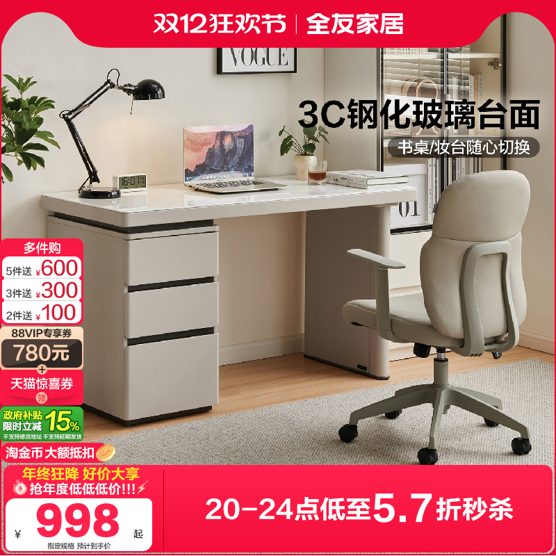 全友家居现代简约书桌电脑桌