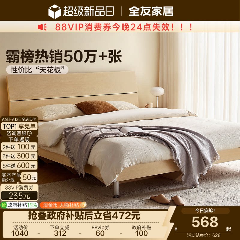 全友家居现代简约木纹双人床图片