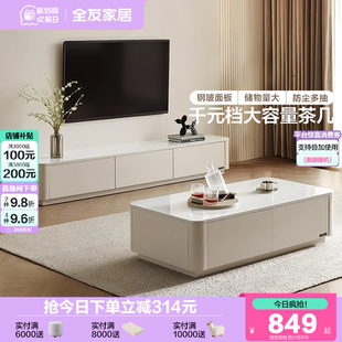 全友家居现代简约客厅家用长方形钢化玻璃茶几电视柜组合2025新款