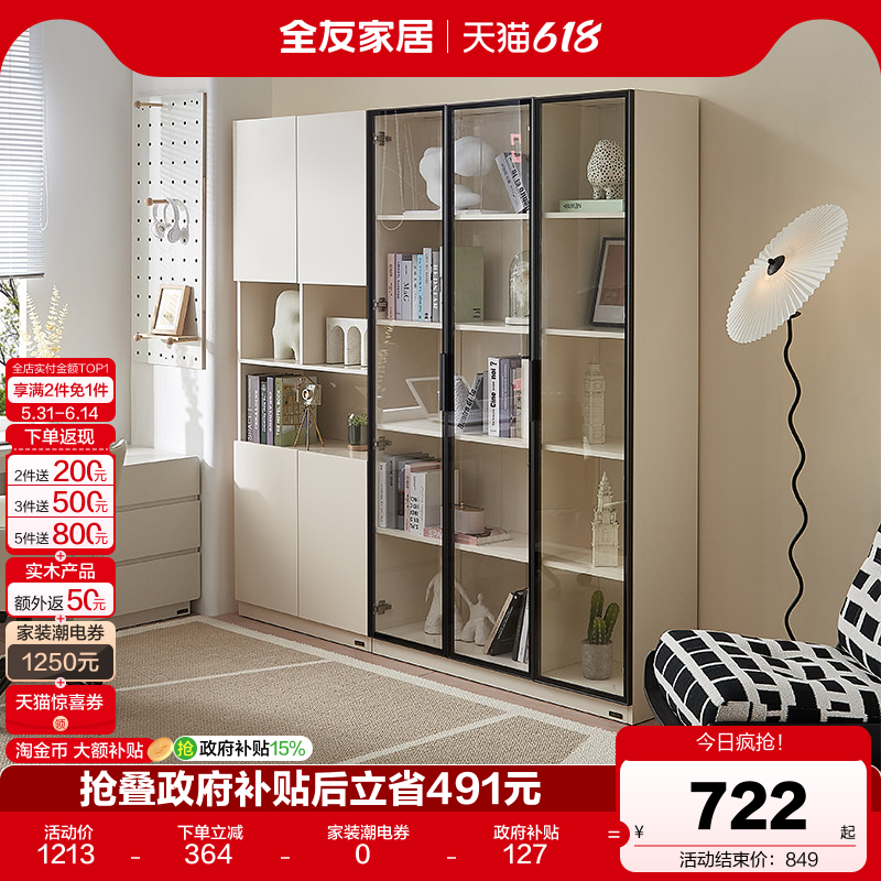 全友家居现代简约带玻璃门书柜客厅卧室书房家用靠墙收纳储物书橱