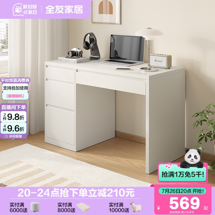 全友家居现代简约书房长方形书桌卧室家用学习办公电脑桌子工作台
