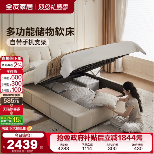 全友家居现代简约布艺床