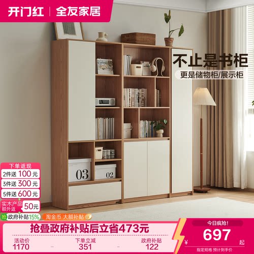 全友现代简约组合书柜